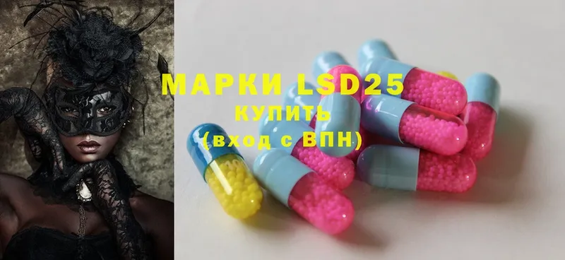 LSD-25 экстази ecstasy  Североморск 