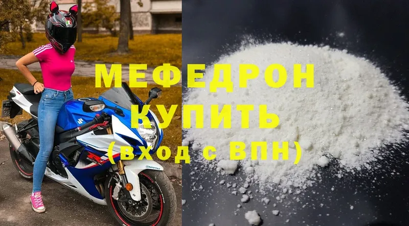 Меф мука  даркнет сайт  Североморск 